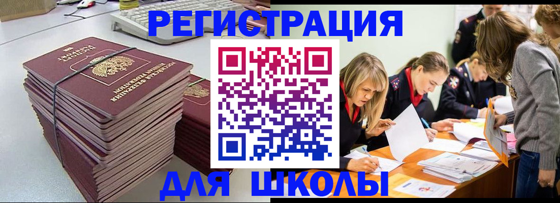 временная регистрация поиск в Шилке